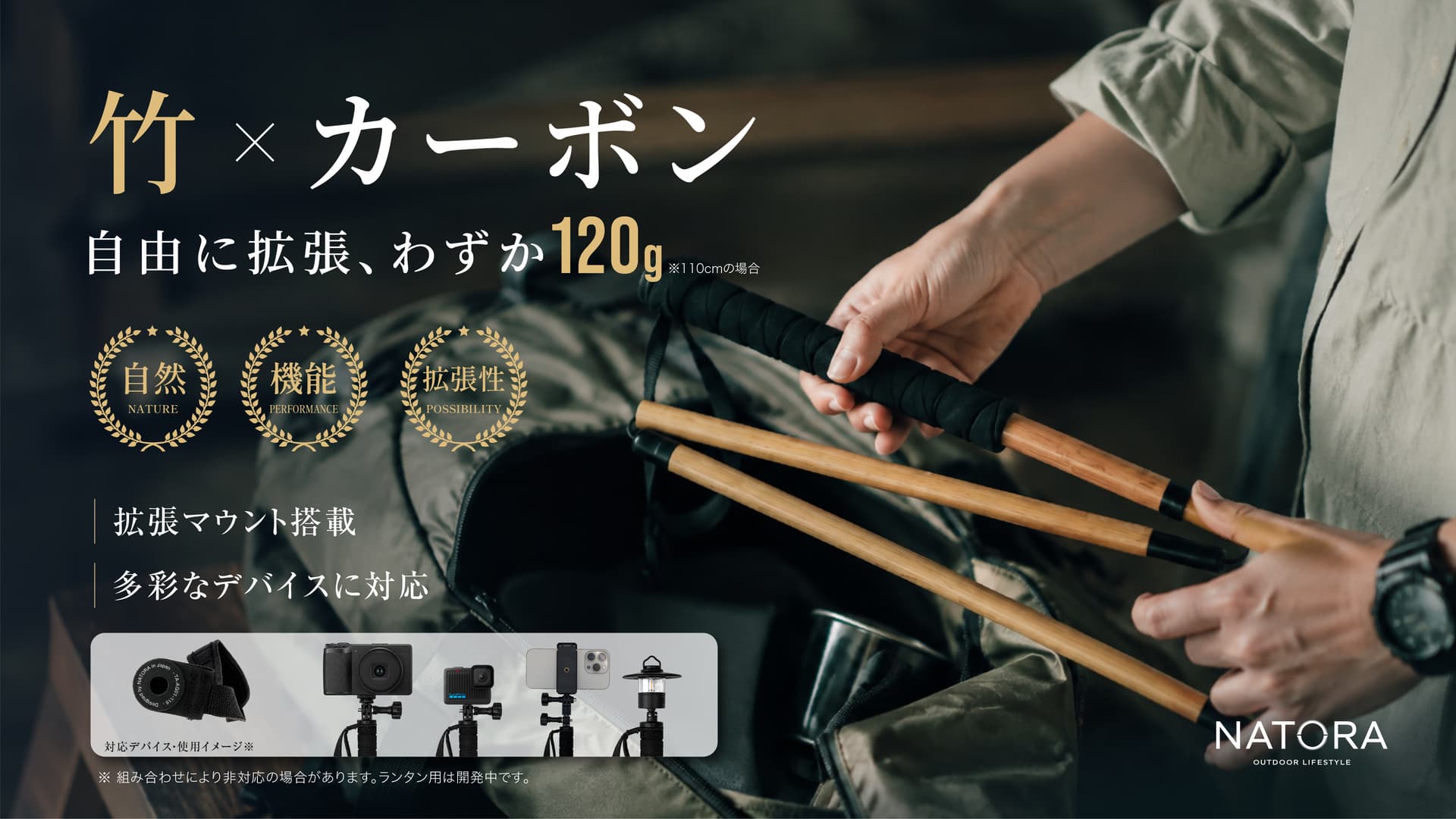 NATORAの製品画像（2枚目）
