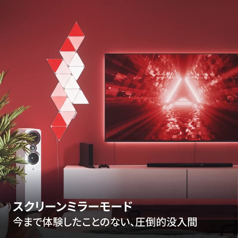 Nanoleaf Shapes トライアングル スターターパック(9枚入り) の製品画像