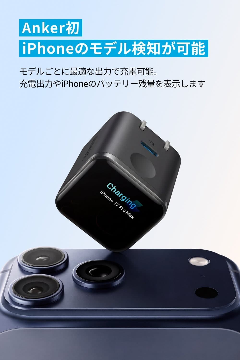 Anker Nano Charger (45W, Display) で iPhone を充電する様子(画像 1)