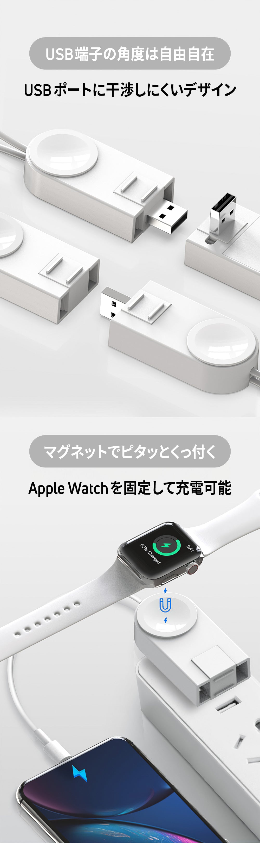 Applewatch 充電器 ホワイト 互換品 USBポート ケーブル AW