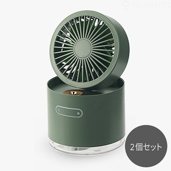 HBLINK ミスト扇風機 シルキーな水蒸気でリラックス【USB充電/お得な2個セット】 - MODERN g | 近未来のライフスタイル