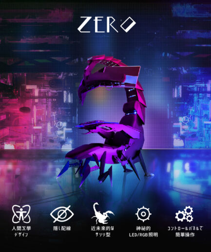 ScorpTokyo ZERO｜自在に変形するサソリ状のゲーミングチェア