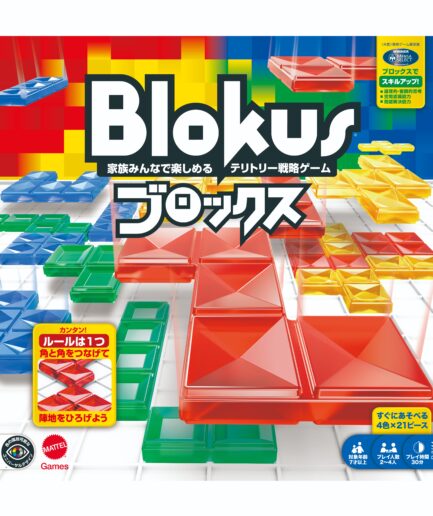 Blokus™｜Mattel Games の陣取りゲームで家族みんなが楽しめる