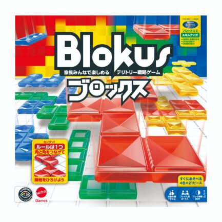 Blokus™｜Mattel Games の陣取りゲームで家族みんなが楽しめる